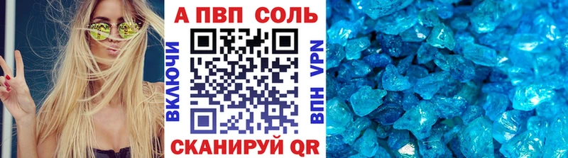 даркнет сайт  Куса  A-PVP Соль 