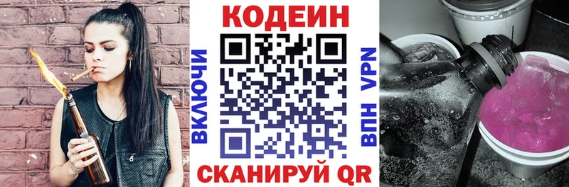 Кодеиновый сироп Lean напиток Lean (лин) продажа наркотиков Куса