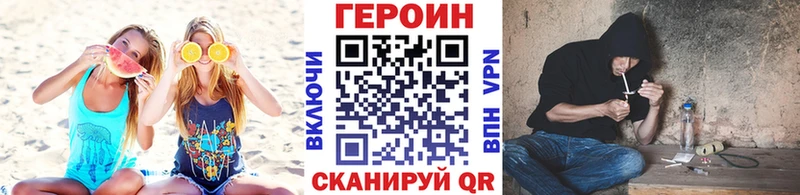 купить наркотики цена ОМГ ОМГ сайт ГЕРОИН VHQ Куса