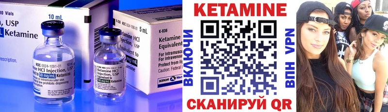 КЕТАМИН VHQ  купить наркоту  Куса 
